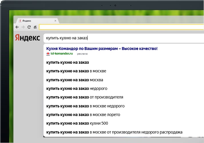 Продвижение в подсказках Яндекс